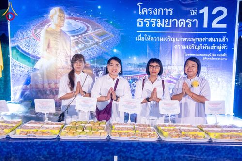 ภาพ No.117395:พิธีถวายภัตตาหารเป็นสังฆทาน แด่คณะพระธรรมยาตรา วันที่ 23 มกราคม พ.ศ. 2567 ณ อนุสรณ์สถานบางปลา อ.บางเลน จ.นครปฐม