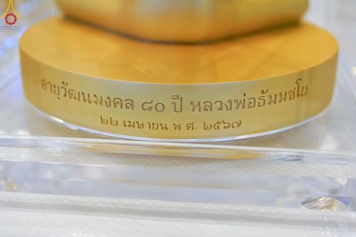 ภาพ No.159464:สัมมนาพิเศษและพิธีมอบองค์พระธรรมกาย 2,000 องค์ ณ ห้องแก้วสารพัดนึก 1 วัดพระธรรมกาย วันอาทิตย์ต้นเดือนที่ 6 ตุลาคม พ.ศ. 2567