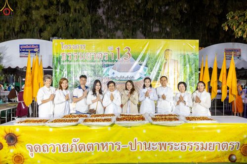 ภาพ No.190453:สาธุชนถวายภัตตาหารเป็นสังฆทาน แด่พระธรรมยาตรา ณ อนุสรณ์สถานมหาวิหารพระมงคลเทพมุนี (โลตัสแลนด์) อ.สองพี่น้อง จ.สุพรรณบุรี ในโครงการธรรมยาตรา กตัญญูบูชา มหาปูชนียาจารย์ พระมงคลเทพมุนี(สด จนฺทสโร) พระผู้ปราบมาร แห่ง ปีที่ 13 วันที่ 7 มกราคม พ.ศ.2568