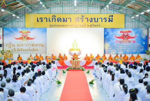 ภาพ No.271520:วันอาทิตย์ที่ 26 ตุลาคม พ.ศ. 2568 พิธีทอดกฐินสามัคคี เพื่อสร้างหอฉันและปรับปรุงอาคารสถานที่ ให้เหมาะสมในการอบรมคุณธรรมแก่เยาวชน ณ ศูนย์อบรมเยาวชนสุรินทร์