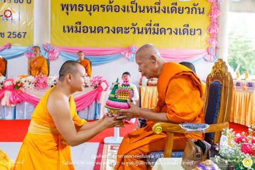 ภาพ No.147239:ปฐมสังฆทานบูชาธรรมหลวงพ่อธัมมชโย 80 ปี พิธีถวายสังฆทาน 80 วัด ในอำเภอสวนผึ้ง-บ้านคา  วันอังคารที่ 30 กรกฎาคม พ.ศ.2567 ณ ศูนย์ปฎิบัติธรรมสวนผึ้ง จ.ราชบุรี