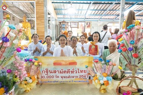 ภาพ No.170157:พิธีทอดกฐิน ณ วัดถ้ำสะแกทอง อ.หนองวัวซอ จ.อุดรธานี ในโครงการกฐินสามัคคีทั่วไทย 30,000 วัด บูชาธรรม 80 ปี หลวงพ่อธัมมชโย โดยคณะศิษยานุศิษย์วัดพระธรรมกาย วันที่ 27 ตุลาคม พ.ศ. 2567