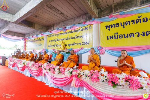ภาพ No.147264:ปฐมสังฆทานบูชาธรรมหลวงพ่อธัมมชโย 80 ปี พิธีถวายสังฆทาน 80 วัด ในอำเภอสวนผึ้ง-บ้านคา  วันอังคารที่ 30 กรกฎาคม พ.ศ.2567 ณ ศูนย์ปฎิบัติธรรมสวนผึ้ง จ.ราชบุรี