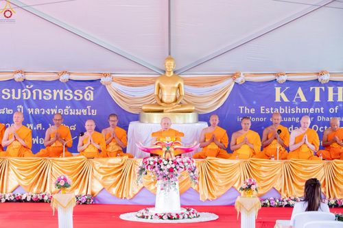 ภาพ No.259324:วันอาทิตย์ที่ 12 ตุลาคม พ.ศ. 2568 พิธีทอดกฐินบรมจักรพรรดิ สร้างอุโบสถ 82 ปี บูชาธรรมหลวงพ่อธัมมชโย ณ วัดพระธรรมกายแคลิฟอร์เนีย ประเทศสหรัฐอเมริกา 