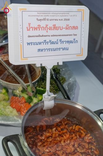 ภาพ No.192551:พิธีถวายภัตตาหารเป็นสังฆทาน แด่พระธรรมยาตรา ณ อนุสรณ์สถานคลองบางนางแท่น อ.สามพราน จ.นครปฐม ในโครงการธรรมยาตรา กตัญญูบูชา มหาปูชนียาจารย์ พระมงคลเทพมุนี(สด จนฺทสโร) พระผู้ปราบมาร อนุสรณ์สถาน 7 แห่ง ปีที่ 13 วันที่ 10 มกราคม พ.ศ. 2568