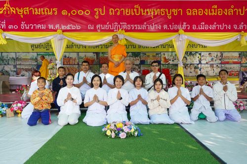 ภาพ No.105014:พิธีตักบาตรพระ ๑,๐๐๐ รูป ฉลองเมืองลำปาง ๑,๓๔๓ ปี วันเสาร์ที่ ๓๐ ธันวาคม พ.ศ. ๒๕๖๖ ณ ศูนย์ปฏิบัติธรรมลำปาง อำเภอเมือง จังหวัดลำปาง