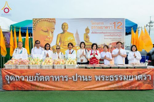 ภาพ No.118733:พิธีถวายภัตตาหารเป็นสังฆทาน แด่คณะพระธรรมยาตรา วันที่ 25 มกราคม พ.ศ. 2567 ณ อนุสรณ์สถานบางนางแท่น จ.นครปฐม