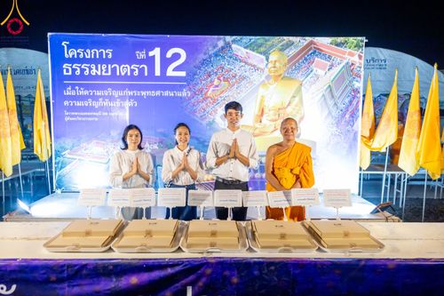 ภาพ No.114492:พิธีถวายภัตตาหารเป็นสังฆทาน แด่คณะพระธรรมยาตรา ปีที่ 12 วันที่ 18 มกราคม พ.ศ. 2567 ณ วัดโบสถ์(บน) บางคูเวียง จ.นนทบุรี