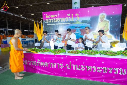 ภาพ No.203208:พิธีถวายภัตตาหารเป็นสังฆทาน แด่พระธรรมยาตรา ณ วัดพระธรรมกาย ตำบลคลองสาม อำเภอคลองหลวง จังหวัดปทุมธานี ในโครงการธรรมยาตรา กตัญญูบูชา มหาปูชนียาจารย์ พระมงคลเทพมุนี(สด จนฺทสโร) พระผู้ปราบมาร อนุสรณ์สถาน 7 แห่ง ปีที่ 13 วันที่ 29 มกราคม พ.ศ. 2568