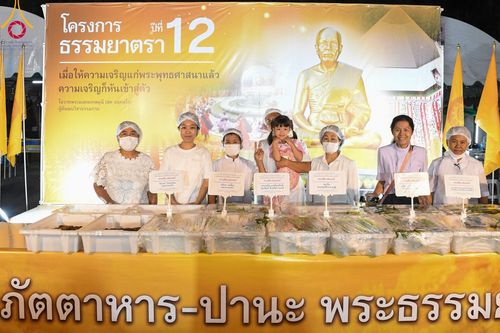 ภาพ No.106700:พิธีถวายภัตตาหารเป็นสังฆทาน แด่คณะพระธรรมยาตราฯ ในโครงการธรรมยาตรากตัญญูบูชา มหาปูชนียาจารย์ พระมงคลเทพมุนี(สด จนฺทสโร) พระผู้ปราบมาร อนุสรณ์สถาน 7 แห่ง ปีที่ 12 วันที่ 6 มกราคม พ.ศ. 2567 ณ อนุสรณ์สถานโลตัสแลนด์ จ.สุพรรณบุรี