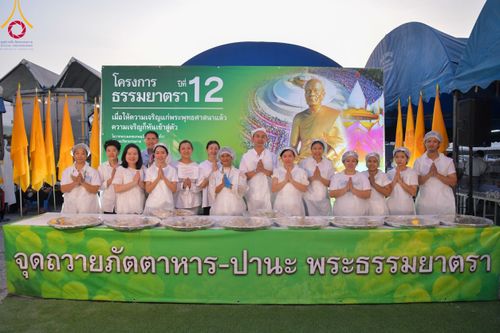 ภาพ No.109898:ถวายภัตตาหารเป็นสังฆทาน แด่คณะพระธรรมยาตราฯ ปีที่ 12 วันที่ 11 มกราคม พ.ศ. 2567 ณ อนุสรณ์สถานคลองบางนางแท่น  อ.สามพราน จ.นครปฐม