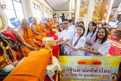 ภาพ No.165017:พิธีทอดกฐิน ณ วัดกลางเกาะระกำ ต.บ้านสร้าง อ.บางปะอิน จ.พระนครศรีอยุธยา ในโครงการกฐินสามัคคีทั่วไทย 30,000 วัด บูชาธรรม 80 ปี หลวงพ่อธัมมชโย โดยคณะศิษยานุศิษย์วัดพระธรรมกาย วันที่ 20 ตุลาคม พ.ศ. 2567