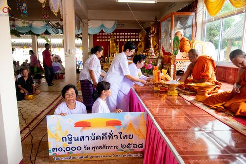 ภาพ No.283109:วันอาทิตย์ที่ 2 พฤศจิกายน​ พ.ศ.2568 พิธีทอดกฐินสามัคคีทั่วไทย 30,000 วัด  โดยคณะศิษยานุศิษย์ บูชาธรรม 81 ปี  หลวงพ่อธัมมชโย ณ วัดมหาโพธิ จ.ลพบุรี