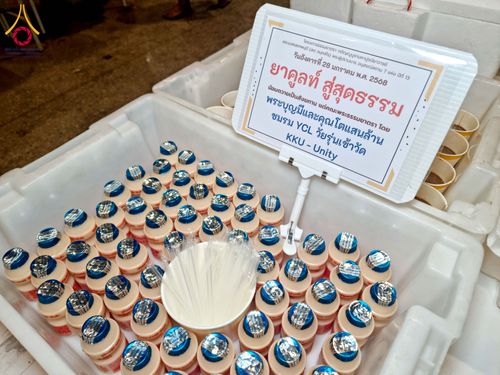 ภาพ No.202829:พิธีถวายภัตตาหารเป็นสังฆทาน แด่พระธรรมยาตรา ณ วัดพระธรรมกาย ตำบลคลองสาม อำเภอคลองหลวง จังหวัดปทุมธานี ในโครงการธรรมยาตรา กตัญญูบูชา มหาปูชนียาจารย์ พระมงคลเทพมุนี(สด จนฺทสโร) พระผู้ปราบมาร อนุสรณ์สถาน 7 แห่ง ปีที่ 13 วันที่ 28 มกราคม พ.ศ. 2568