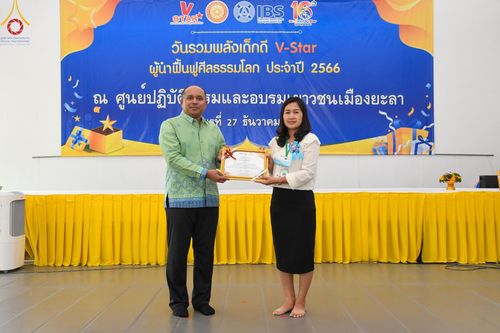 ภาพ No.106897:วันรวมพลังเด็กดี V-Star ผู้นำฟื้นฟูศีลธรรมโลก ยะลา ณ ศูนย์ปฏิบัติธรรมและอบรมเยาวชนเมืองยะลา วันที่ 27 ธันวาคม พ.ศ. 2566