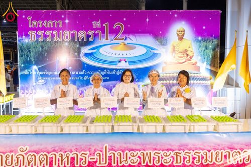 ภาพ No.121585:พิธีถวายภัตตาหารเป็นสังฆทาน แด่คณะพระธรรมยาตรา ปีที่ 12 วันที่ 31 มกราคม พ.ศ. 2567 ณ สภาธรรมกายสากล วัดพระธรรมกาย