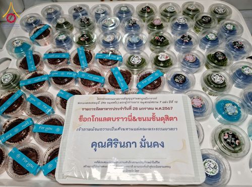 ภาพ No.119945:พิธีถวายภัตตาหารเป็นสังฆทาน แด่คณะพระธรรมยาตรา ปีที่ 12 วันที่ 28 มกราคม พ.ศ. 2567 ณ อนุสรณ์สถานบางปลา จ.นครปฐม