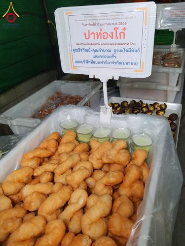 ภาพ No.197951:สาธุชนถวายภัตตาหารเป็นสังฆทาน แด่พระธรรมยาตรา ณ วัดโบสถ์(บน) ตำบลบางคูเวียง อำเภอบางกรวย จังหวัดนนทบุรี ในโครงการธรรมยาตรา กตัญญูบูชา มหาปูชนียาจารย์ พระมงคลเทพมุนี(สด จนฺทสโร) พระผู้ปราบมาร อนุสรณ์สถาน 7 แห่ง ปีที่ 13 วันที่ 19 มกราคม พ.ศ. 2568