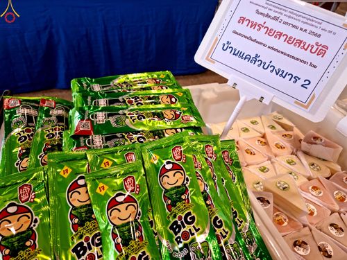 ภาพ No.188190:พิธีถวายภัตตาหารเป็นสังฆทาน แด่พระธรรมยาตรา ในโครงการธรรมยาตรา กตัญญูบูชา มหาปูชนียาจารย์ พระมงคลเทพมุนี(สด จนฺทสโร) พระผู้ปราบมาร อนุสรณ์สถาน 7 แห่ง ปีที่ 13 ณ สภาธรรมกายสากล วัดพระธรรมกาย วันที่ 2 มกราคม พ.ศ. 2568