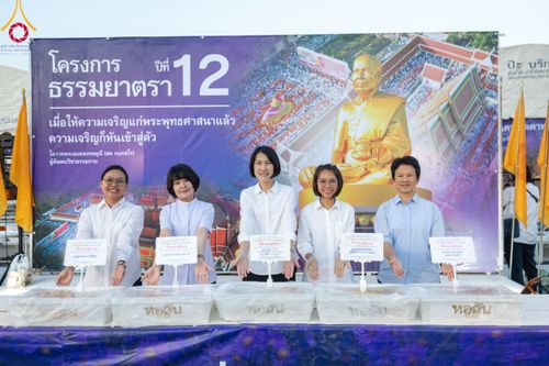 ภาพ No.112998:พิธีถวายภัตตาหารเป็นสังฆทาน แด่คณะพระธรรมยาตรา ปีที่ 12 วันที่ 16 มกราคม พ.ศ. 2567 ณ วัดโบสถ์(บน) บางคูเวียง จ.นนทบุรี