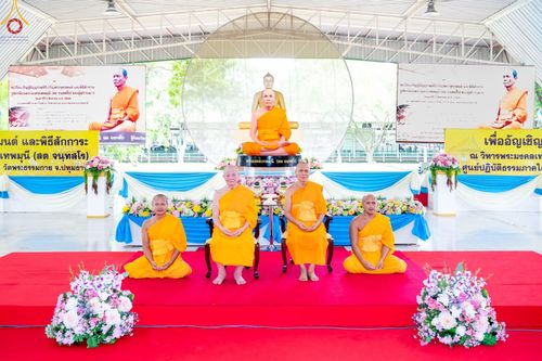ภาพ No.85030:พิธีเจริญพระพุทธมนต์และพิธีสักการะ รูปเหมือนพระมงคลเทพมุนี (สด จนฺทสโร) ในวันที่ 5 สิงหาคม พ.ศ. 2566 ณ วัดพระธรรมกาย จ.ปทุมธานี เพื่ออัญเชิญประดิษฐาน  ณ วิหารพระมงคลเทพุนี (สด จนฺทสโร) ศูนย์ปฏิบัติธรรมภาคใต้ อ.บางกล่ำ จ.สงขลา