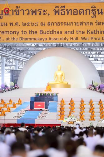 ภาพ No.264323:วันอาทิตย์ที่ 2 พฤศจิกายน พ.ศ. 2568 พิธีบูชาข้าวพระ ณ สภาธรรมกายสากล วัดพระธรรมกาย