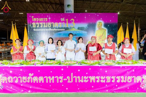 ภาพ No.203694:พิธีถวายภัตตาหารเป็นสังฆทาน แด่พระธรรมยาตรา ณ วัดพระธรรมกาย ตำบลคลองสาม อำเภอคลองหลวง จังหวัดปทุมธานี ในโครงการธรรมยาตรา กตัญญูบูชา มหาปูชนียาจารย์ พระมงคลเทพมุนี(สด จนฺทสโร) พระผู้ปราบมาร อนุสรณ์สถาน 7 แห่ง ปีที่ 13 วันที่ 30 มกราคม พ.ศ. 2568