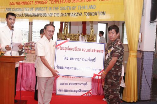 ภาพ No.3082:พิธีถวายสังฆทานแด่คณะสงฆ์ 266 วัด ใน 4 จังหวัดภาคใต้ ครั้งที่ 12