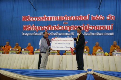 ภาพ No.3093:พิธีถวายสังฆทานแด่คณะสงฆ์ 266 วัด ใน 4 จังหวัดภาคใต้ ครั้งที่ 14