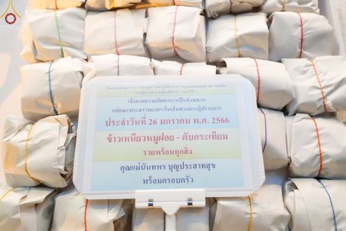 ภาพ No.74470:พิธีถวายภัตตาหารเป็นสังฆทาน แด่คณะพระธรรมยาตราฯ ในโครงการธรรมยาตรากตัญญูบูชา มหาปูชนียาจารย์ พระมงคลเทพมุนี(สด จนฺทสโร) พระผู้ปราบมาร อนุสรณ์สถาน 7 แห่ง ปีที่ 11 วันที่ 26 มกราคม พ.ศ. 2566