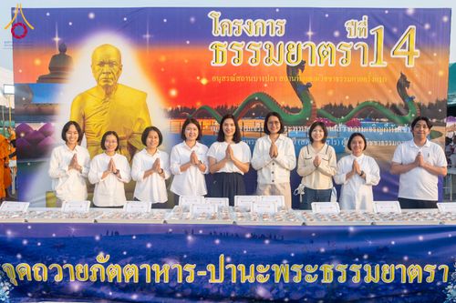 ภาพ No.297893:วันที่ 19 มกราคม พ.ศ. 2569 พิธีถวายภัตตาหารเป็นสังฆทาน แด่พระธรรมยาตรา ณ อนุสรณ์สถานบางปลา วัดบางปลา อำเภอบางเลน จังหวัดนครปฐม ในโครงการธรรมยาตรา กตัญญูบูชา มหาปูชนียาจารย์ พระมงคลเทพมุนี(สด จนฺทสโร) พระผู้ปราบมาร อนุสรณ์สถาน 7 แห่ง ปีที่ 14