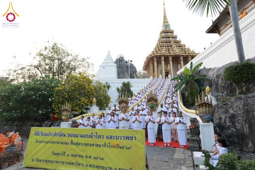 ภาพ No.318720:วันศุกร์ที่ 3 เมษายน พ.ศ.2569  บรรพชาสามเณรภาคฤดูร้อน ประจำปี 2569 (ปิดเทอมเติมธรรม) บูชาธรรม 82 ปี หลวงพ่อธัมมชโย  ณ วัดพระพุทธบาทราชวรมหาวิหาร อ.พระพุทธบาท จ.สระบุรี