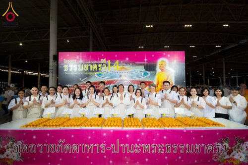 ภาพ No.287265:วันที่ 3 มกราคม พ.ศ.2569 พิธีถวายภัตตาหารเป็นสังฆทาน แด่พระธรรมยาตรา ณ วัดพระธรรมกาย  จังหวัดปทุมธานี ในโครงการธรรมยาตรา กตัญญูบูชา มหาปูชนียาจารย์ พระมงคลเทพมุนี(สด จนฺทสโร) พระผู้ปราบมาร อนุสรณ์สถาน 7 แห่ง ปีที่ 14