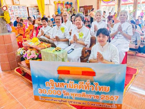 ภาพ No.170855:พิธีทอดกฐิน ณ วัดพัฒนาราม จ.ชัยนาท ในโครงการกฐินสามัคคีทั่วไทย 30,000 วัด บูชาธรรม 80 ปี หลวงพ่อธัมมชโย โดยคณะศิษยานุศิษย์วัดพระธรรมกาย วันที่ 27 ตุลาคม พ.ศ. 2567