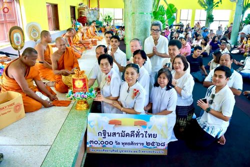 ภาพ No.265348:วันที่ 25 ตุลาคม พ.ศ. 2568 พิธีทอดกฐินสามัคคีทั่วไทย ณ วัดท่าเสา ต.ห้วยม่วง อ.กำแพงแสน จ.นครปฐม โดยคณะศิษยานุศิษย์ บูชาธรรม 81 ปี หลวงพ่อธัมมชโย