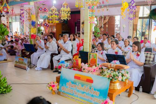 ภาพ No.183605:พิธีทอดกฐิน ณ วัดหรดีบ้านเพชร จ.ชัยภูมิ ในโครงการทอดกฐินสามัคคีทั่วไทย 30,000 วัด บูชาธรรม 80 ปี หลวงพ่อธัมมชโย โดยคณะศิษยานุศิษย์วัดพระธรรมกาย วันที่ 29 ตุลาคม พ.ศ. 2567