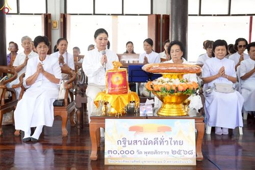 ภาพ No.252483:วันที่ 11 ตุลาคม พ.ศ. 2568 พิธีทอดกฐินสามัคคีทั่วไทย 30,000 วัด โดยคณะศิษยานุศิษย์ บูชาธรรม 81 ปี หลวงพ่อธัมมชโย ณ วัดบางวันทอง อ.บ้านแพ้ว จ.สมุทรสงคราม