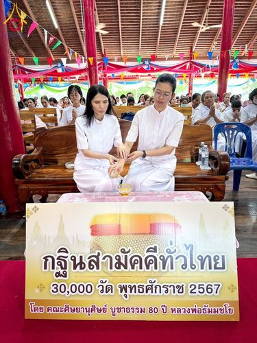 ภาพ No.181753:พิธีทอดกฐิน ณ วัดท่าทอง ต.ปากน้ำ  อ.เดิมบางนางบวช จ.สุพรรณบุรี ในโครงการทอดกฐินสามัคคีทั่วไทย 30,000 วัด บูชาธรรม 80 ปี หลวงพ่อธัมมชโย โดยคณะศิษยานุศิษย์วัดพระธรรมกาย วันที่ 2 พฤศจิกายน พ.ศ. 2567