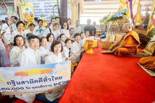 ภาพ No.272353:วันที่ 1 พฤศจิกายน พ.ศ. 2568 พิธีทอดกฐินสามัคคีทั่วไทย ณ วัดเกาะวังไทร ต.ถนนขาด อ.เมือง จ.นครปฐม โดยคณะศิษยานุศิษย์ บูชาธรรม 81 ปี หลวงพ่อธัมมชโย