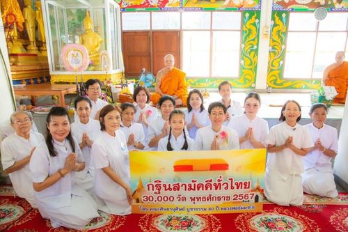 ภาพ No.171105:พิธีทอดกฐิน ณ วัดหอมศีล อ.บางบ่อ สมุทรปราการ ในโครงการกฐินสามัคคีทั่วไทย 30,000 วัด บูชาธรรม 80 ปี หลวงพ่อธัมมชโย โดยคณะศิษยานุศิษย์วัดพระธรรมกาย วันที่ 27 ตุลาคม พ.ศ. 2567