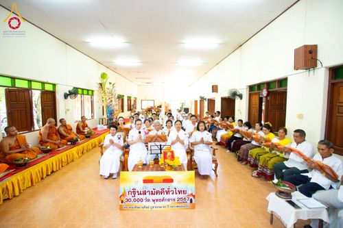 ภาพ No.170967:พิธีทอดกฐิน ณ วัดป่าลาน จ.ลำพูน ในโครงการกฐินสามัคคีทั่วไทย 30,000 วัด บูชาธรรม 80 ปี หลวงพ่อธัมมชโย โดยคณะศิษยานุศิษย์วัดพระธรรมกาย วันที่ 20 ตุลาคม พ.ศ. 2567
