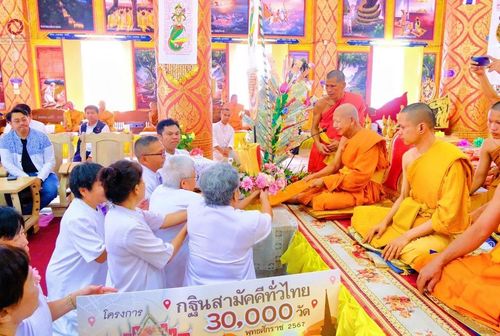 ภาพ No.170240:พิธีทอดกฐิน ณ วัดดอนแก้ว อ.แม่สอด จ.ตาก ในโครงการกฐินสามัคคีทั่วไทย 30,000 วัด บูชาธรรม 80 ปี หลวงพ่อธัมมชโย โดยคณะศิษยานุศิษย์วัดพระธรรมกาย วันที่ 26 ตุลาคม พ.ศ. 2567