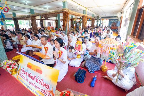 พิธีทอดกฐิน วัดศรีบุญเรือง จ.สกลนคร ในโครงการกฐินสามัคคีทั่วไทย 30,000 วัด บูชาธรรม 80 ปี หลวงพ่อธัมมชโย โดยคณะศิษยานุศิษย์วัดพระธรรมกาย วันที่ 25 ตุลาคม พ.ศ. 2567
