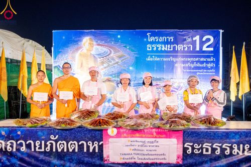 ภาพ No.116470:พิธีถวายภัตตาหารเป็นสังฆทาน แด่คณะพระธรรมยาตรา ปีที่ 12 วันที่ 22 มกราคม พ.ศ. 2567 ณ อนุสรณ์สถานบางนางแท่น จ.นครปฐม