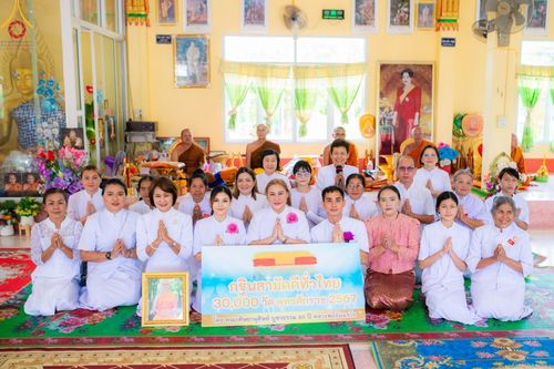 ภาพ No.166463:พิธีทอดกฐิน ณ วัดศิริมังคลาราม อ.คอนสวรรค์ จ.ชัยภูมิ ในโครงการกฐินสามัคคีทั่วไทย 30,000 วัด บูชาธรรม 80 ปี หลวงพ่อธัมมชโย โดยคณะศิษยานุศิษย์วัดพระธรรมกาย วันที่ 22 ตุลาคม พ.ศ. 2567