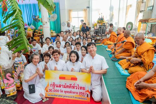 ภาพ No.163933:โครงการกฐินสามัคคีทั่วไทย 30,000 วัด บูชาธรรม 80 ปี หลวงพ่อธัมมชโย โดย คณะศิษยานุศิษย์วัดพระธรรมกาย ณ วัดหนองคล้า อ. ศรีราชา จ.ชลบุรี วันที่ 20 ตุลาคม พ.ศ. 2567