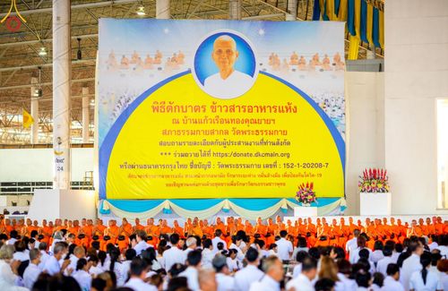 ภาพ No.177545:พิธีตักบาตรและพิธีบูชาข้าวพระ ในวันอาทิตย์ต้นเดือนที่ 1 ธันวาคม พ.ศ. 2567 ณ สภาธรรมกายสากล วัดพระธรรมกาย