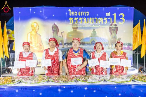 ภาพ No.199335:พิธีถวายภัตตาหารเป็นสังฆทาน แด่พระธรรมยาตรา ณ อนุสรณ์สถานบางปลา วัดบางปลา อำเภอบางเลน จังหวัดนครปฐม ในโครงการธรรมยาตรา กตัญญูบูชา มหาปูชนียาจารย์ พระมงคลเทพมุนี(สด จนฺทสโร) พระผู้ปราบมาร อนุสรณ์สถาน 7 แห่ง ปีที่ 13 วันที่ 22 มกราคม พ.ศ. 2568