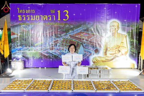 ภาพ No.196886:พิธีถวายภัตตาหารเป็นสังฆทาน แด่พระธรรมยาตรา ณ วัดโบสถ์(บน) ตำบลบางคูเวียง อำเภอบางกรวย จังหวัดนนทบุรี ในโครงการธรรมยาตรา กตัญญูบูชา มหาปูชนียาจารย์ พระมงคลเทพมุนี(สด จนฺทสโร) พระผู้ปราบมาร อนุสรณ์สถาน 7 แห่ง ปีที่ 13 วันที่ 18 มกราคม พ.ศ. 2568