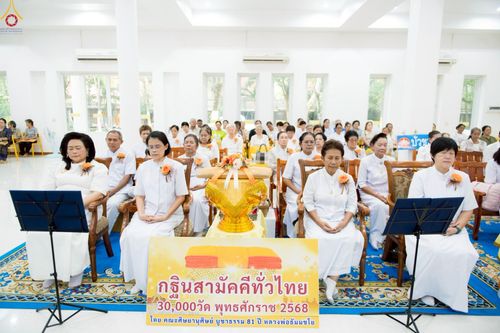 ภาพ No.277623:วันที่ 5 พฤศจิกายน พ.ศ. 2568 พิธีทอดกฐินสามัคคีทั่วไทย ณ วัดหัวถนนเหนือ ต.หัวถนน อ.ท่าตะโก จ.นครสวรรค์ โดยคณะศิษยานุศิษย์ บูชาธรรม 81 ปี หลวงพ่อธัมมชโย